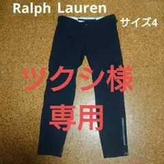 【美品】ラルフローレン クロップド カーゴパンツ【サイズ4・ネイビー】