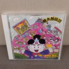 桃太郎伝説 夢しゃりばり2