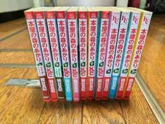 本屋の森のあかり 全巻セット
