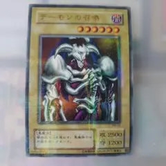 遊戯王カード　デーモンの召喚 RE-03 KONAMI