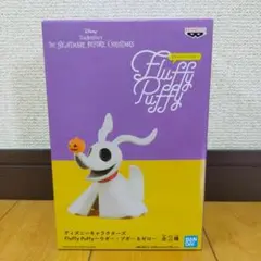 【新品・未開封】ディズニー fluffy puffy ゼロ