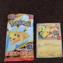 ポケモン ハッピーセット ポケカ ピカチュウ