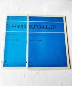 ブルグミュラー 25練習曲・12練習曲　2冊セット