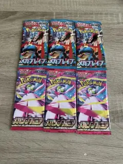ポケモンカード メガブレイブ メガシンフォニア3パックセット