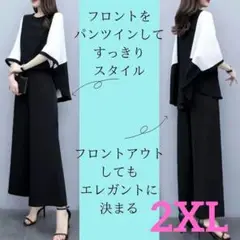 138　2XL　パンツドレス セットアップ フォーマル 参観日　ワイドパンツ