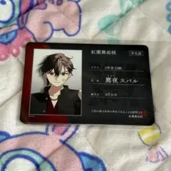 ビバレン　スバル　AGF 学生証