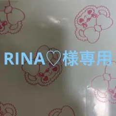 専用