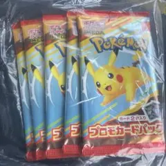 マクドナルド　ポケモンカード　5パック