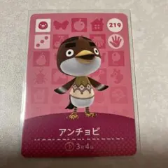 どうぶつの森　amiiboカード　アンチョビ　1