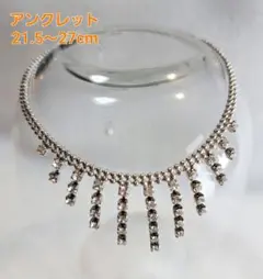 【新品】アンクレット シルバーカラー キュービックジルコニア 長さ調整可能