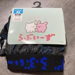 らぶいーず　すもっぴ　ぴょんちー　ボクサーパンツ M