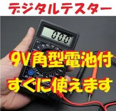 電池付 小型 デジタルテスター 電流 電圧 抵抗 計測 電圧電流測定器 T970