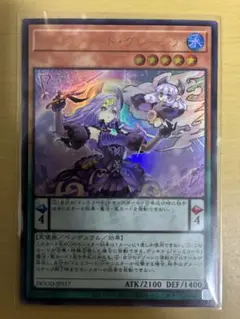 ソドレミコード・グレーシア ウルトラレア 遊戯王 DOOD