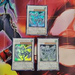 遊戯王 スターダスト・ドラゴン 3枚セット ウルトラ TDGS