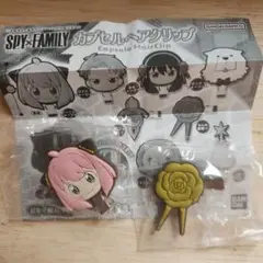 スパイファミリー　カプセルヘアクリップ　2種