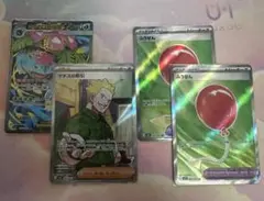 【値段交渉◎】ポケモンカード SR4枚セット