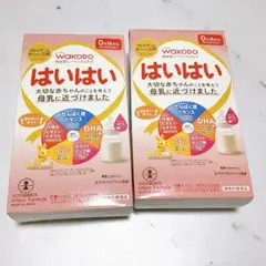 【未開封】WAKODO はいはい 粉ミルク スティック　２箱