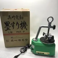 2025年最新】墨すり機 呉竹の人気アイテム - メルカリ