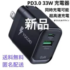 33W PD 2ポートUSB-A Type-C 急速充電器 GaN+iSonic