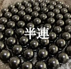 「C3674」2Aモリオン　10mm 半連