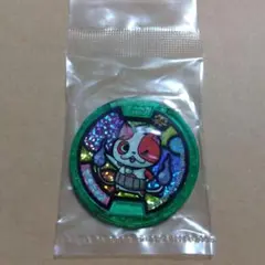 ブチニャン メダル 【未開封】