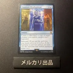 MTG 英語版 量子ずれ Quantum Misalignment ③