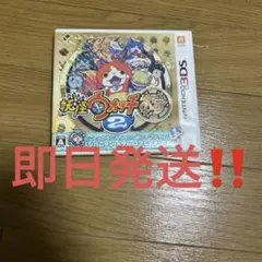 妖怪ウォッチ2本家カード付き