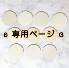 ロココッコ様 リクエスト 3点 まとめ商品