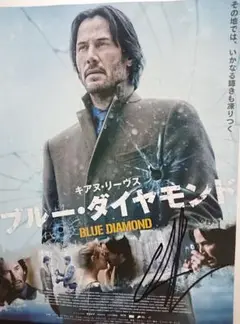 キアヌ・リーブス 直筆 サイン ブルー・ダイヤモンド