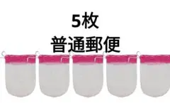 ランタン用 マントル ⑤枚 コールマン 21A 同等サイズ 汎用品