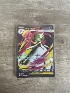 ポケモンカード メガサーナイトex sar