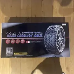 未使用品　イエティ　スノーネット　6291WD 楽天市場】イエティスノーネット 6291wdの通販