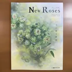 New Roses Vol.28