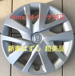 現行HONDA NBOX純正ホイール、ホイールカバー、ナット 新品未使用 KYO-EI 日本製 ホンダ純正ホイール専用ナット/N-BOX(Nボックス
