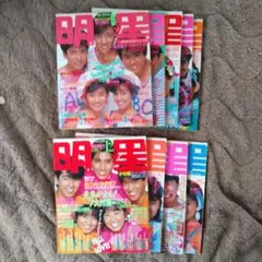 1985年4月~12月号 明星 雑誌
