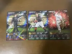 プロスピチップス　プロ野球チップス　金村 キラカード