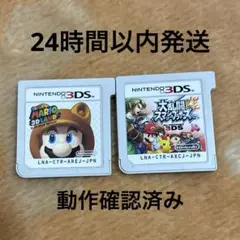3DS スーパーマリオ 3Dランド 大乱闘スマッシュブラザーズ
