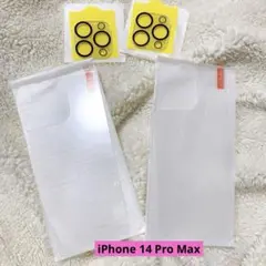 ❣️匿名❣️ iPhone 14 Pro Max 背面 専用 フィルム