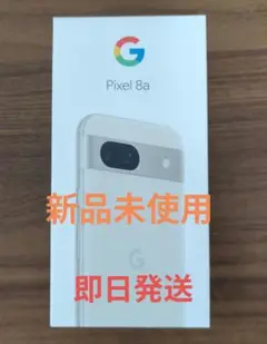 Google Pixel 8a Porcelain SIMフリー 新品 未使用