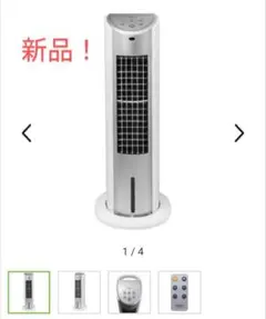 2025年最新】冷風扇 山善 fcr-g402の人気アイテム - メルカリ