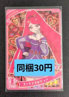 ひみつのアイプリ　サクラ　ゴージャスビジュー