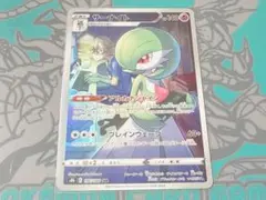 ポケモンカード サーナイトCHR