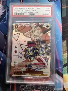 ヴァイスシュヴァルツ　ホロライブ　尾丸ポルカ　未来へ一緒に　SSP 箔押し)未来へ一緒に 尾丸ポルカ(SSP)(HOL-W91-083SSP