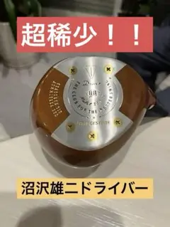 沼沢雄二　パーシモンドライバー　 カーボンシャフト　ヘッドカバー付き 2025年最新】沼沢 雄二の人気アイテム - メルカリ
