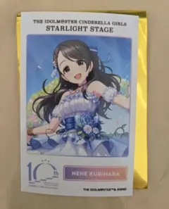 デレマス　ブロマイド　10th　栗原ネネ