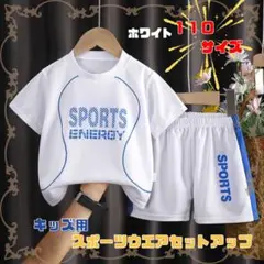 キッズ　半袖　スポーツウェア　ハーフパンツ　上下セット　吸水速乾　パジャマ