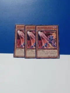 遊戯王　マリスボラス・ナイフ　３枚