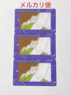 正反対な君と僕 ぬいぐるみ てんぷら 非売品 100個限定 レア Amazon.co.jp: 正反対な君と僕 ぬいぐるみ てんぷら 100個限定
