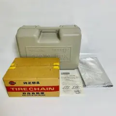 【未使用品!】NISSAN日産純正品 タイヤチェーン 205/60R15