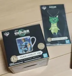 ゼルダの伝説　一番くじ　マグカップ　ラバーチャーム　2点セット　未使用